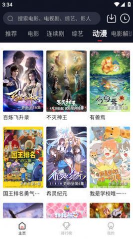 安卓浩瀚影视 免费版app