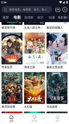 安卓浩瀚影视 免费版软件下载