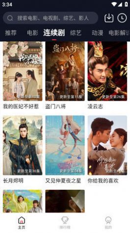 浩瀚影视 免费版