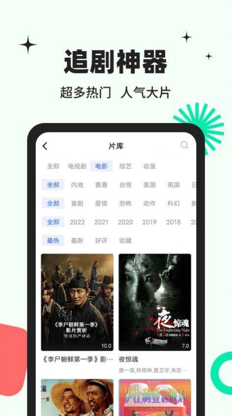 安卓包子影视 无广告版软件下载