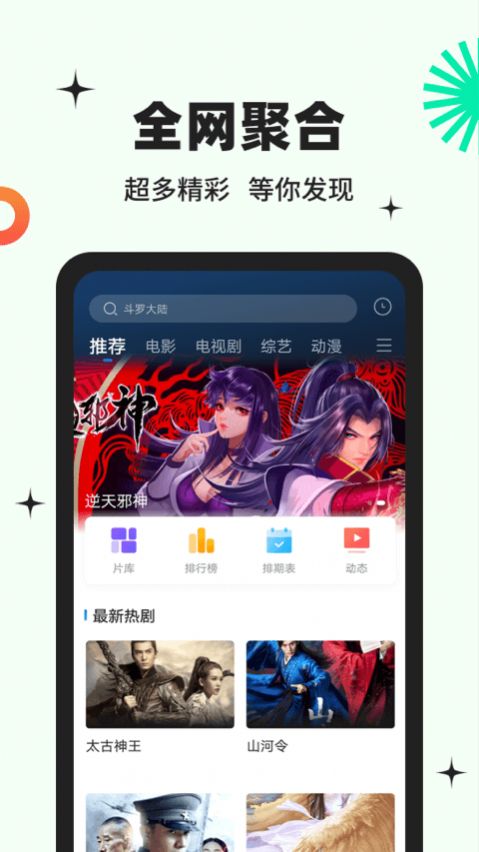 安卓包子影视 无广告版app
