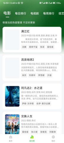 安卓追剧眼影视大全 最新版软件下载