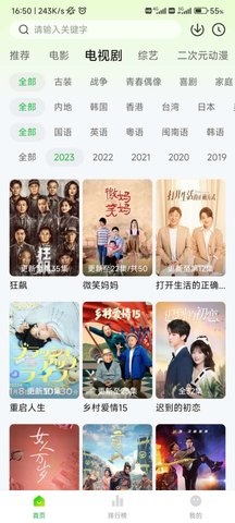 追剧眼影视大全 最新版