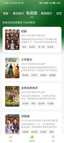 追剧眼影视大全 最新版下载