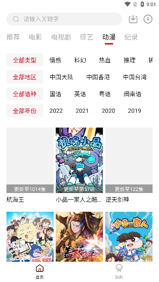 莫扎兔影视 无广告版