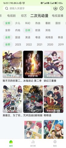 安卓追剧眼影视大全 最新版app