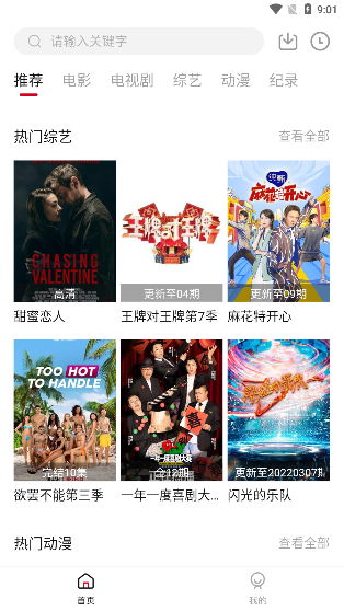 安卓莫扎兔影视 无广告版app