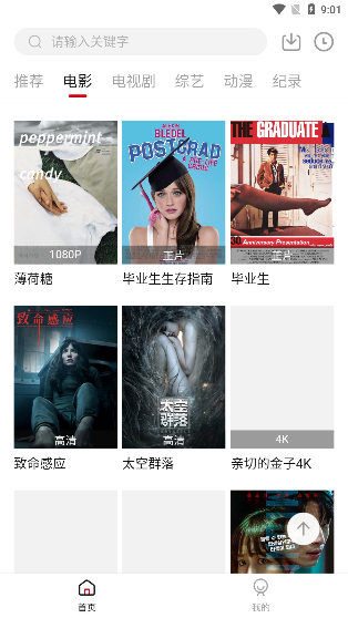 安卓莫扎兔影视 无广告版软件下载