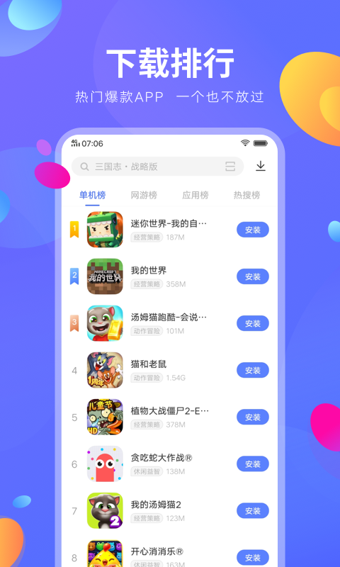 vivo应用商店旧版