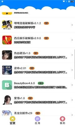 安卓qc软件库3.0app