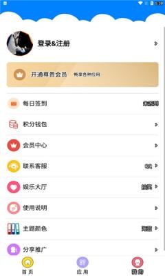 安卓qc软件库3.0软件下载