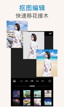安卓p图抠图软件app