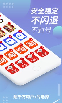 安卓x8沙箱官方正版app