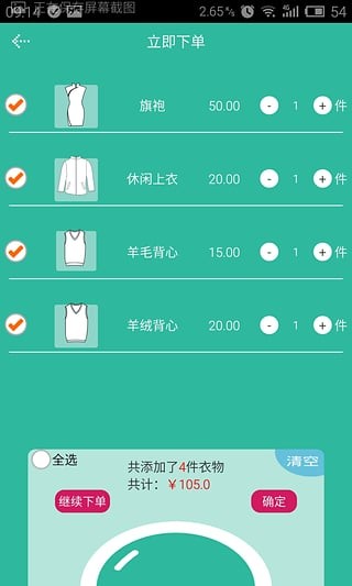 安卓多多洗衣软件下载