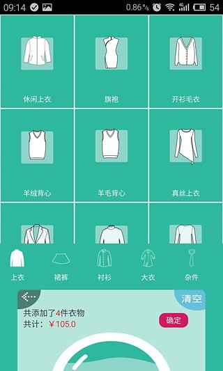 多多洗衣app下载