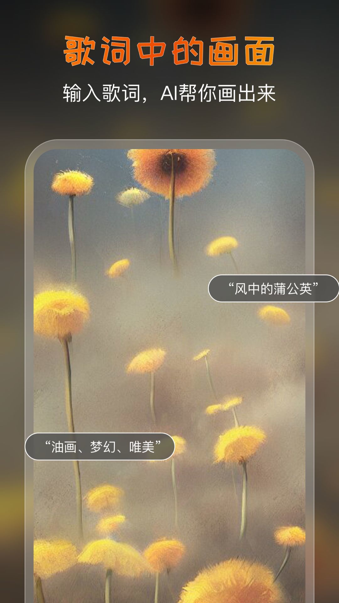 安卓ai艺术家软件下载