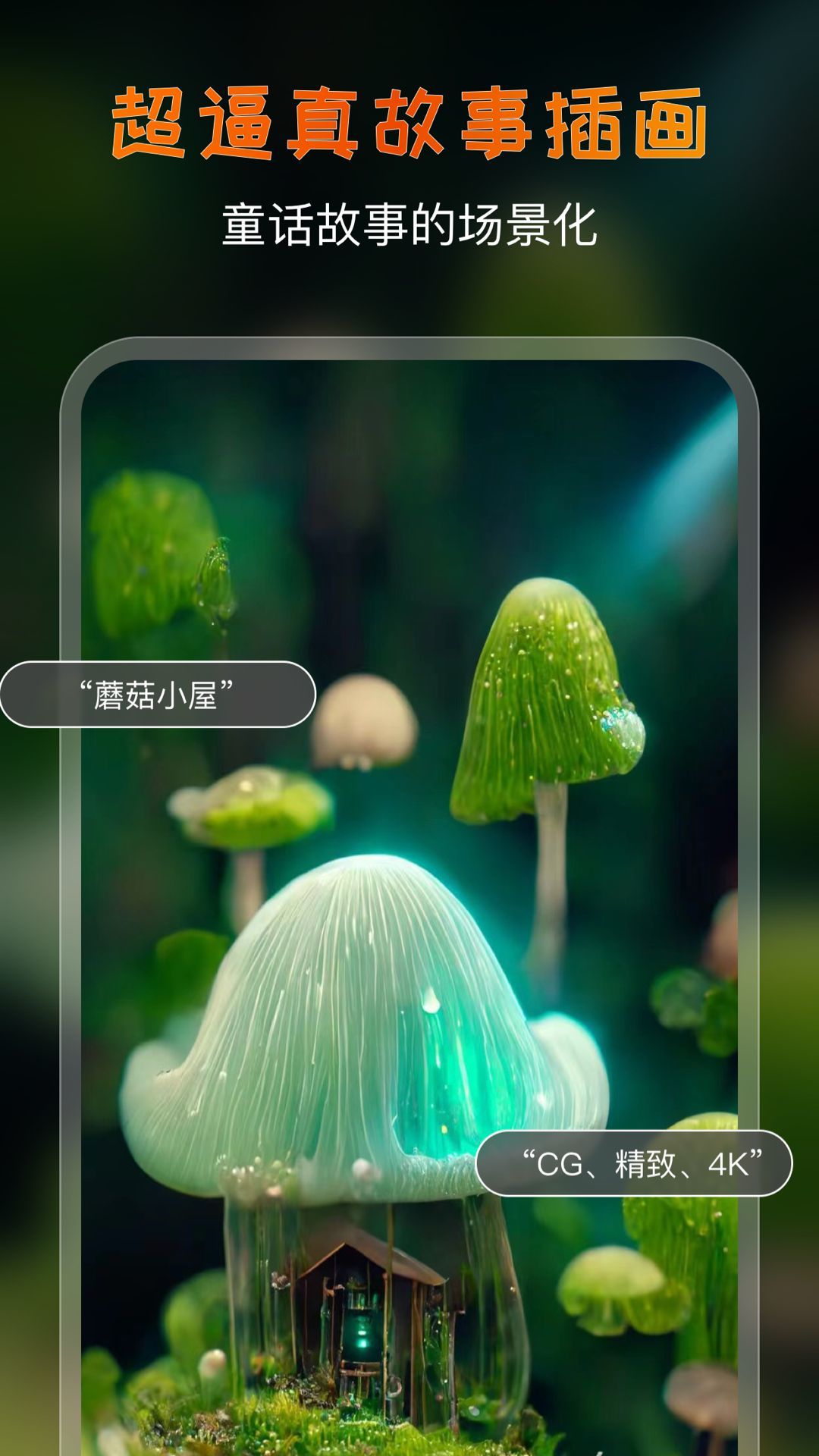 ai艺术家app下载