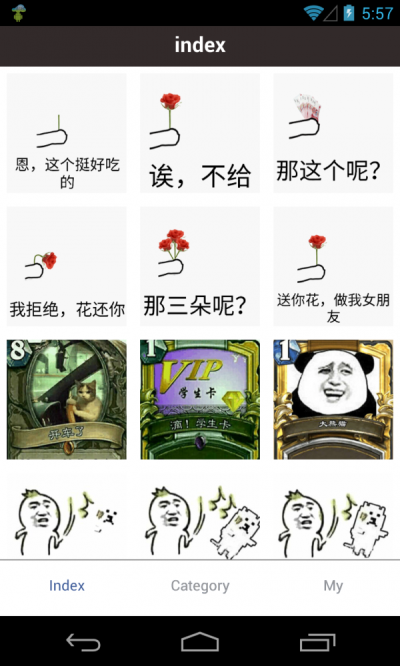 安卓神表情软件下载