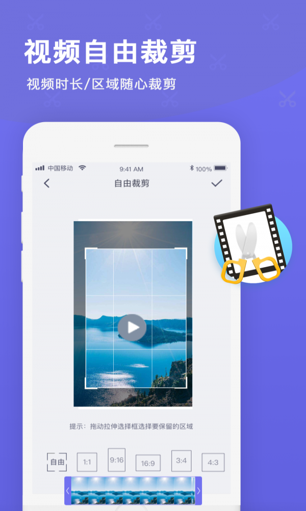 视频微剪辑app