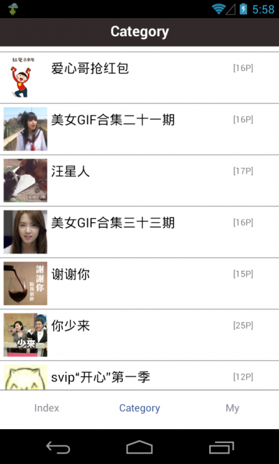 神表情app下载
