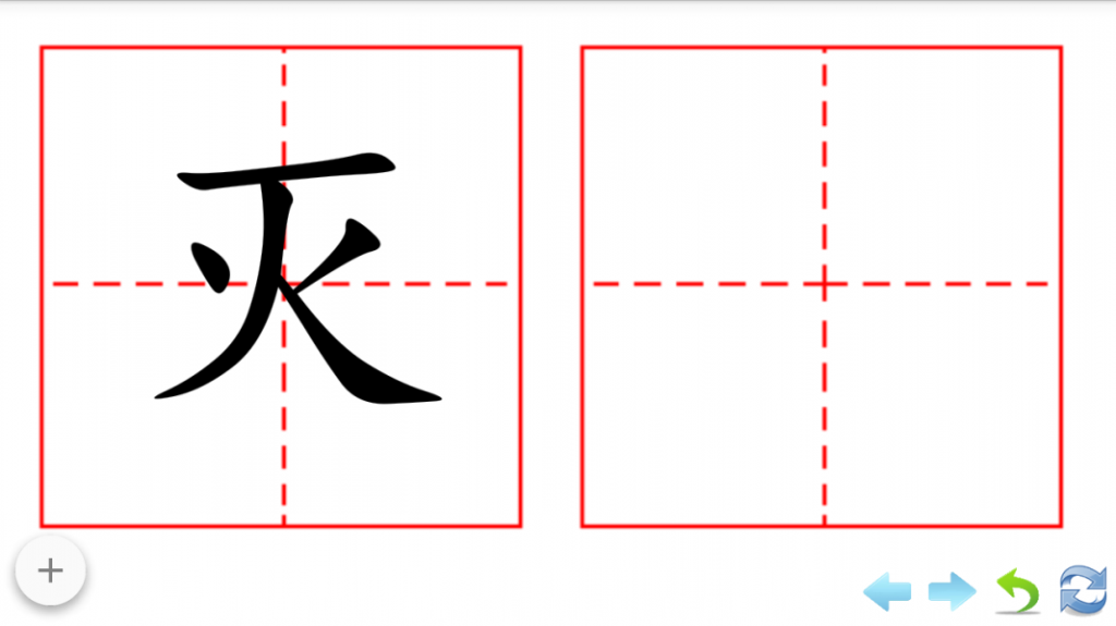儿童写字板app下载