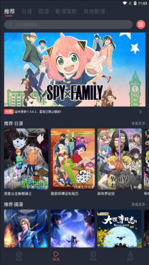 安卓囧次元动漫官方正版app