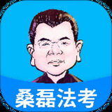 桑磊法考app