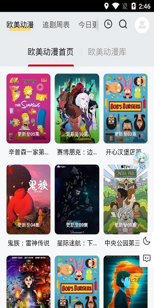ppxdm动漫 安卓版下载