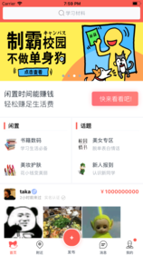 安卓校狐app