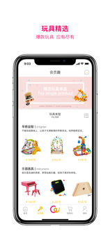 安卓租来租趣软件下载