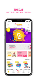 租来租趣app下载