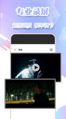 手机游戏录屏app下载