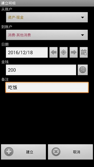 记账高手app下载