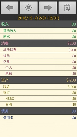 安卓记账高手软件下载