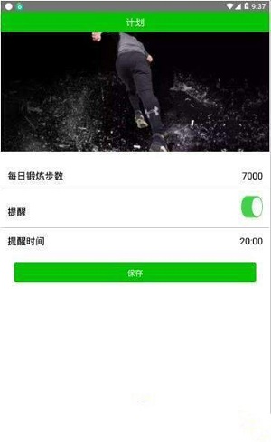 yb计步器app下载