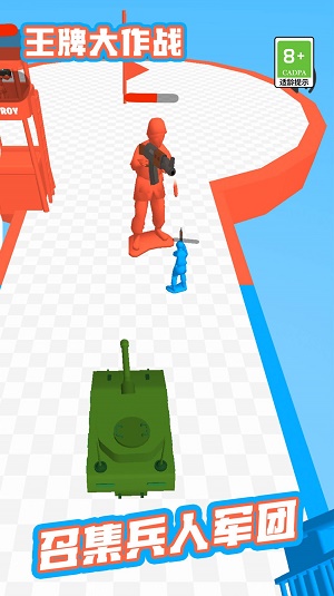 王牌大作战玩具兵人app下载