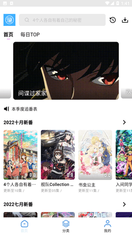 游迷动漫 正版下载