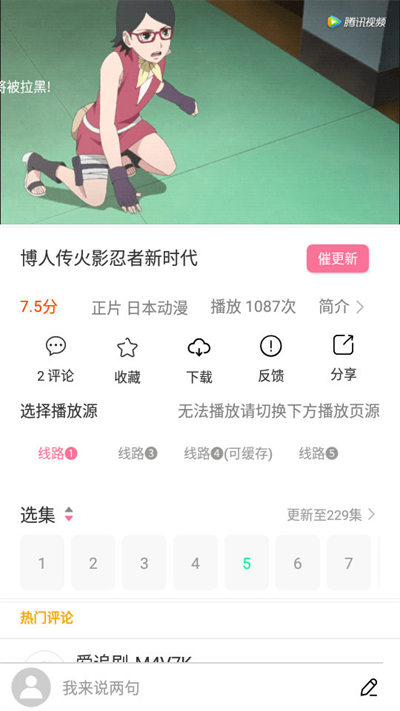 小白动漫 正版下载