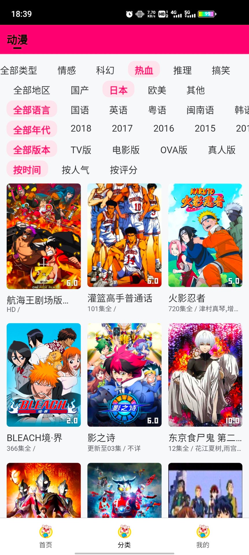 猪猪动漫 最新版