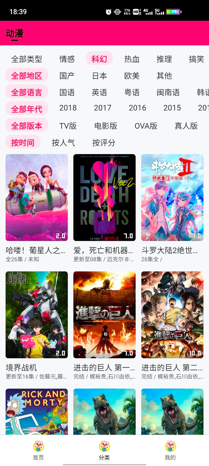 安卓猪猪动漫 最新版app