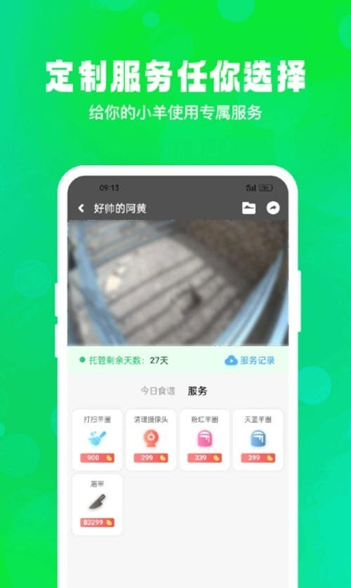 飞扣牧场下载