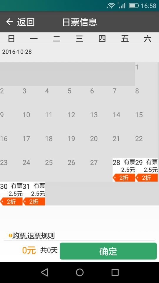 安卓七星巴士软件下载