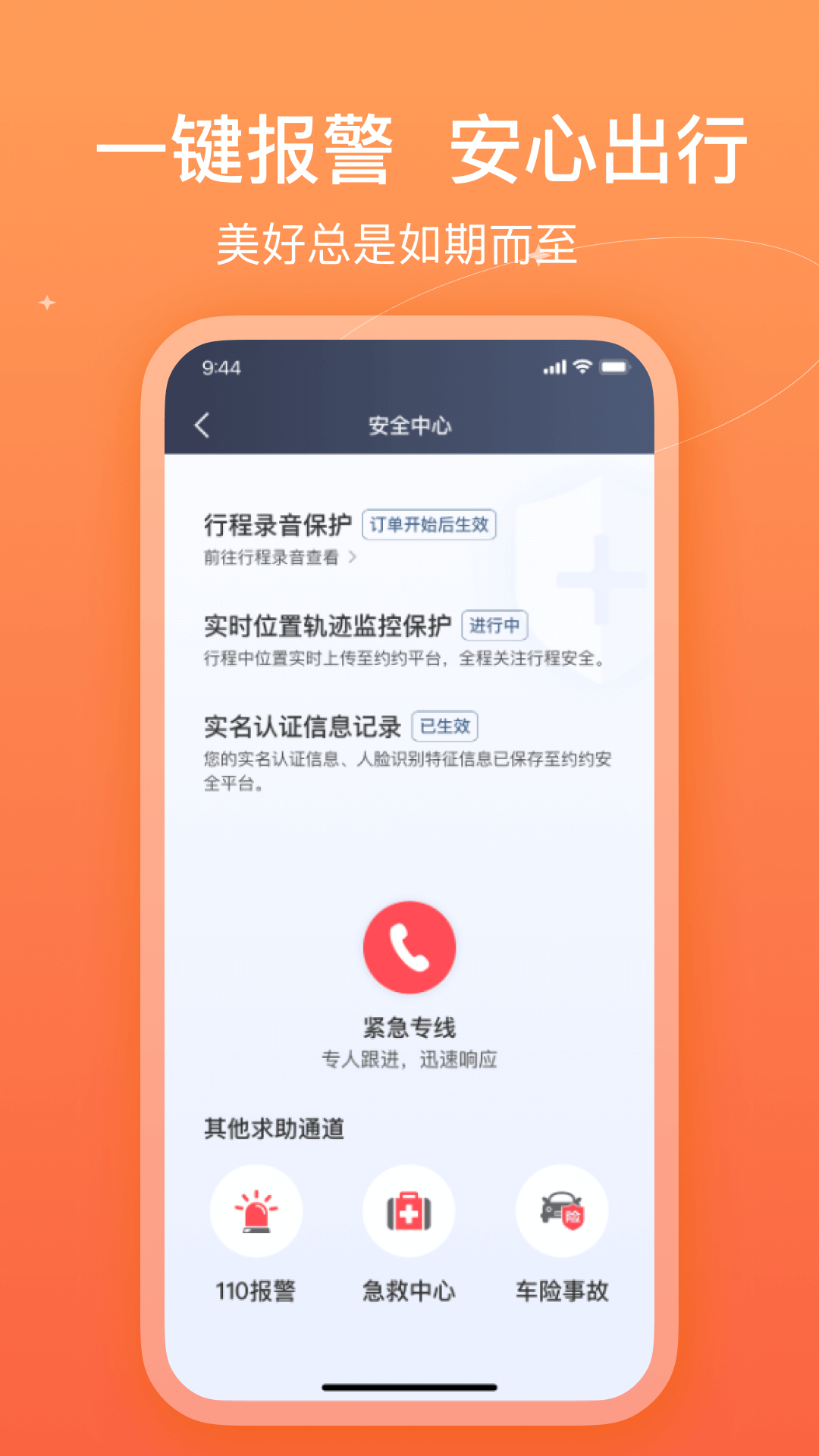 安卓哈哈车主司机端软件下载