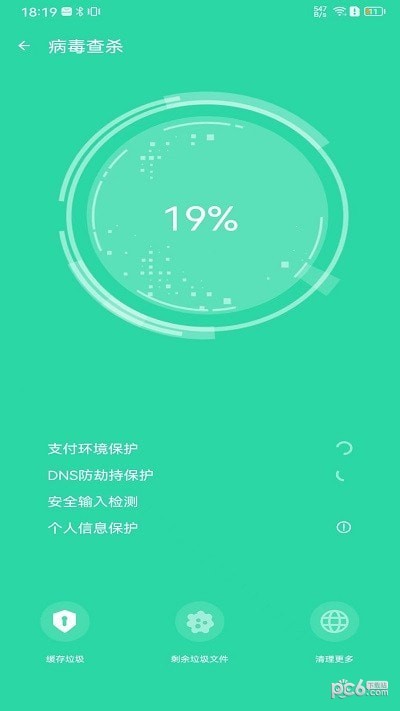 雷电清理管家下载