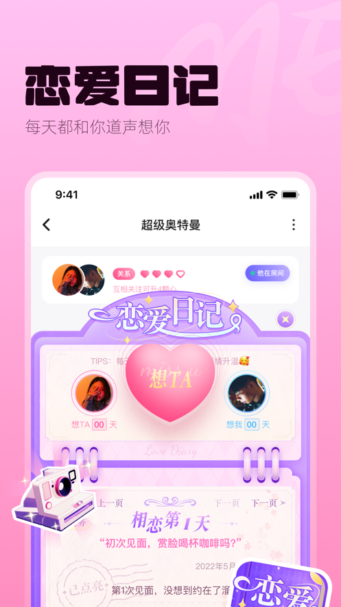 安卓me语音app