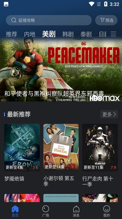 私人影院播放器