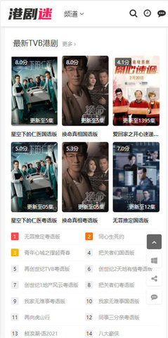 安卓港剧迷软件下载