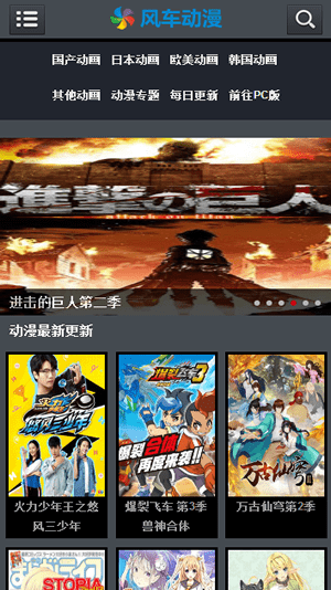 安卓风车动漫_在线观看app