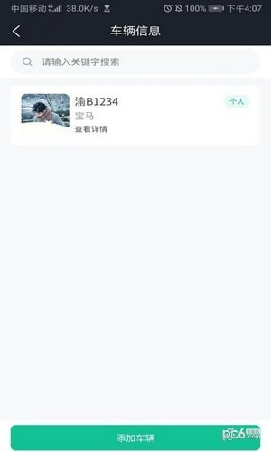 云修