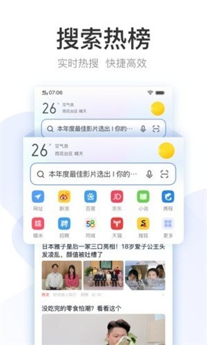 vivo浏览器2023年最新版